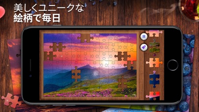 私のジグソーパズル - ロジックゲーム screenshot1