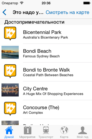 Sydney Travel Guide Offline screenshot 4