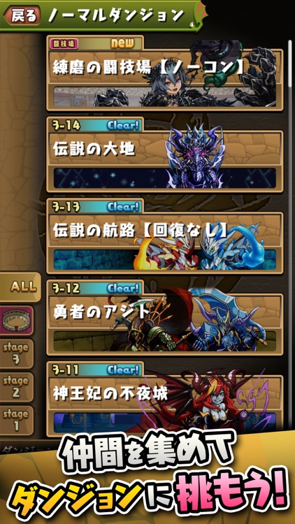 パズル&ドラゴンズ screenshot-3