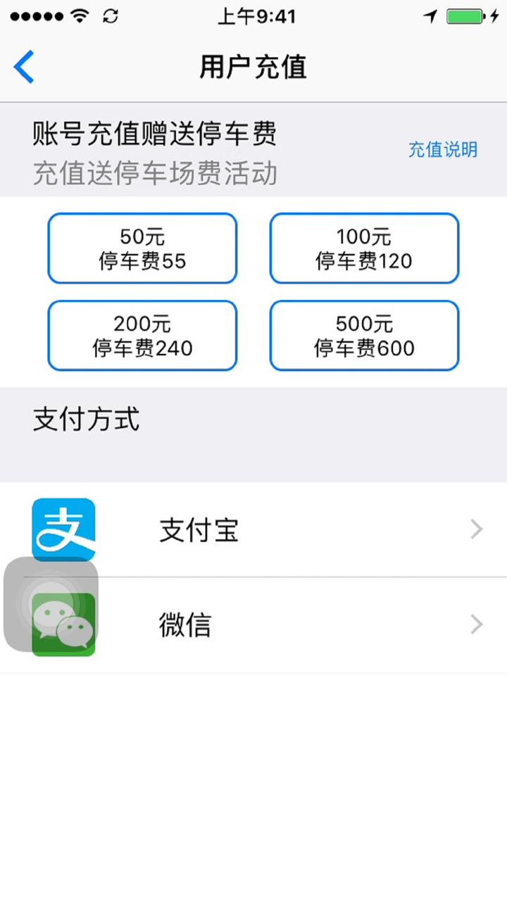 常熟智慧停车 screenshot 2