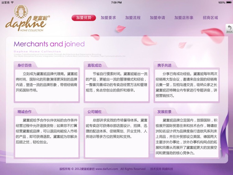 黛富妮 screenshot-3