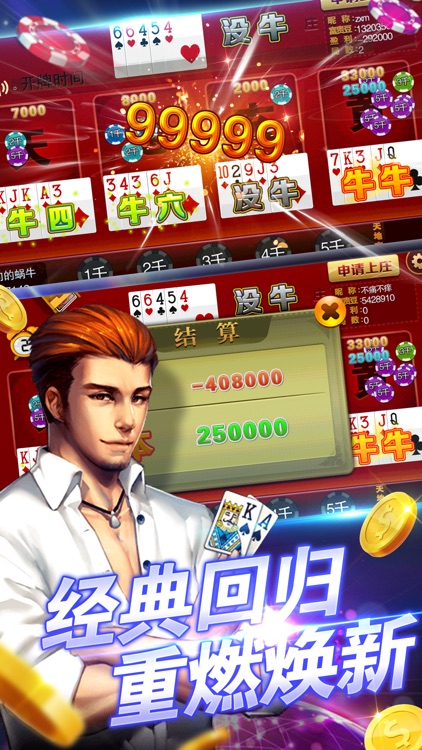 电玩城•捕鱼-欢乐水果机水浒传 screenshot-3