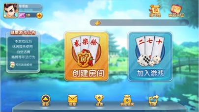 天天乐宝庆跑胡子 screenshot 2