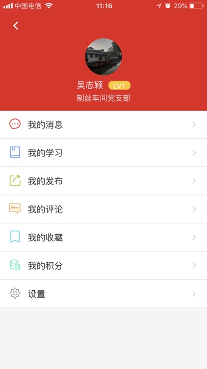 长烟党建 screenshot-6