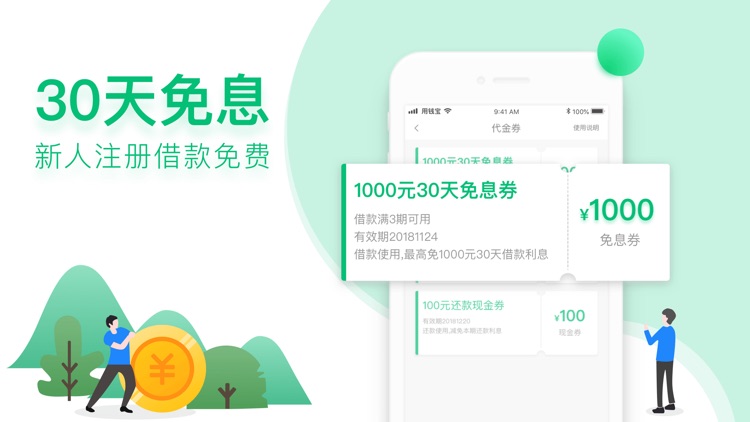YongQianBao
