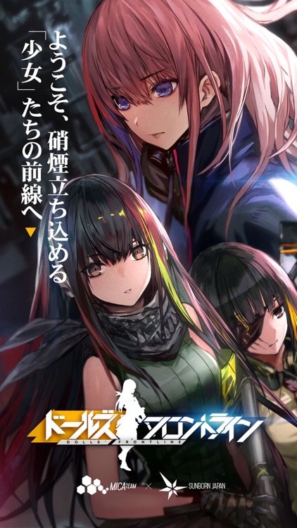 ドールズフロントライン screenshot-0