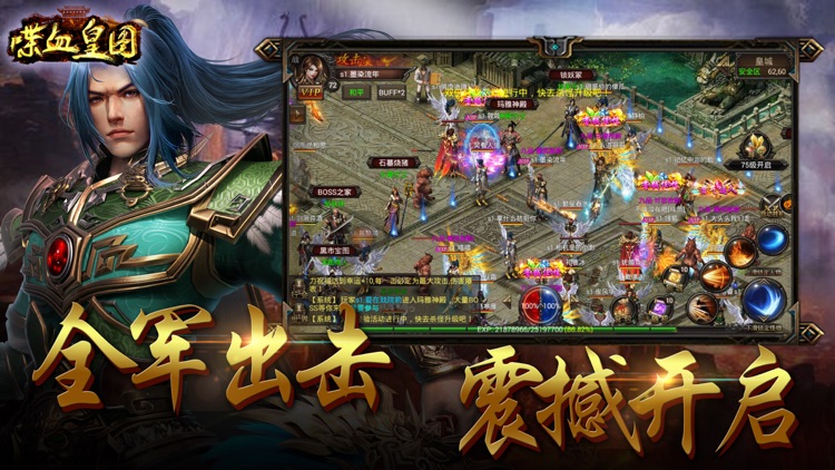 喋血皇图-沙城至尊霸业世界3D私服来了
