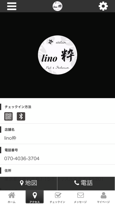 lino粋 screenshot 4