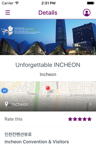 Incheon MICE screenshot 4