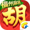 麻将来了(QQ麻将)