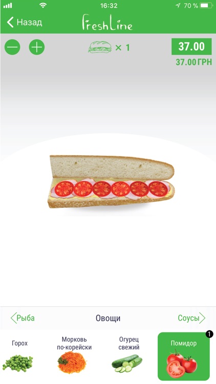 Freshline - конструктор сендвічів