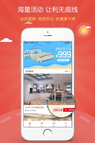 门店宝 3D Home Design screenshot 3