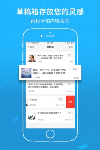 临沂在线官方 screenshot 3