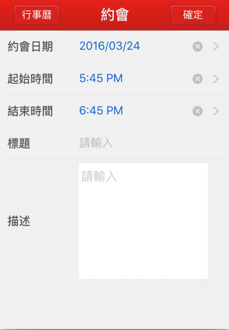 智崴行動平台 screenshot 4