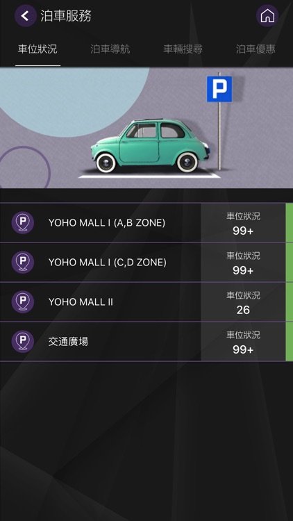 YOHO MALL 形點 screenshot-3