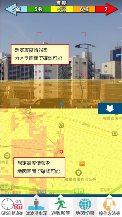 名古屋市防災アプリのスクリーンショット4 名古屋市防災アプリのスクリーンショット4