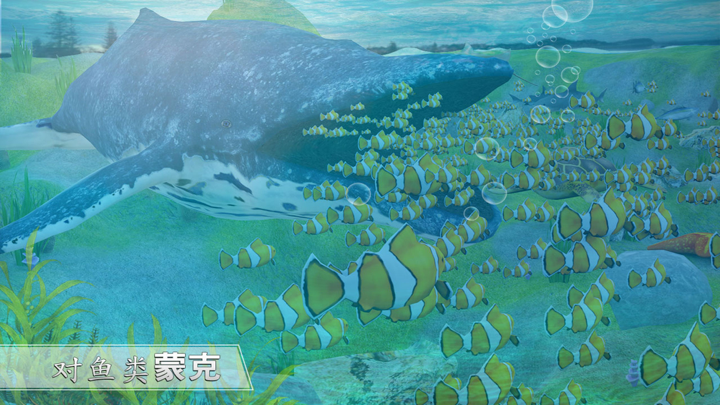 蓝鲸生存挑战模拟器游戏: 愤怒的鲨鱼攻击进化 screenshot 5