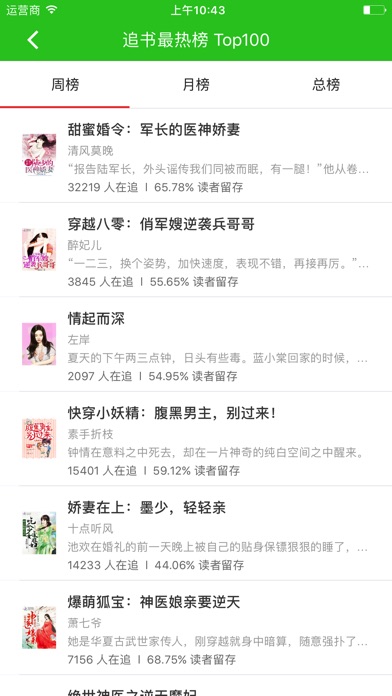 听书神器-懒人爱听有声小说大全 screenshot 2