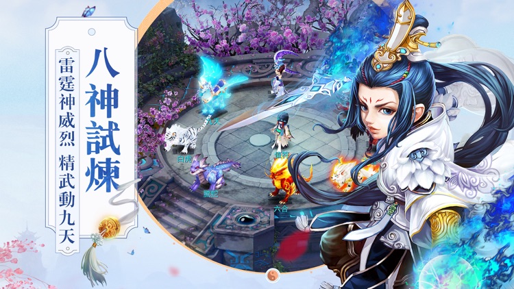 Efun-神鵰俠侶-金庸武俠正版授權
