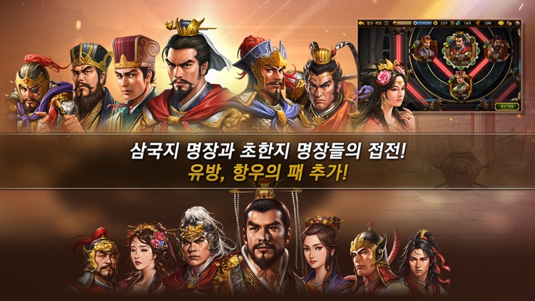 삼국지 조조전 Online screenshot-4