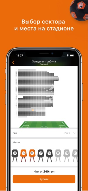 Shakhtar tickets(圖4)-速報App