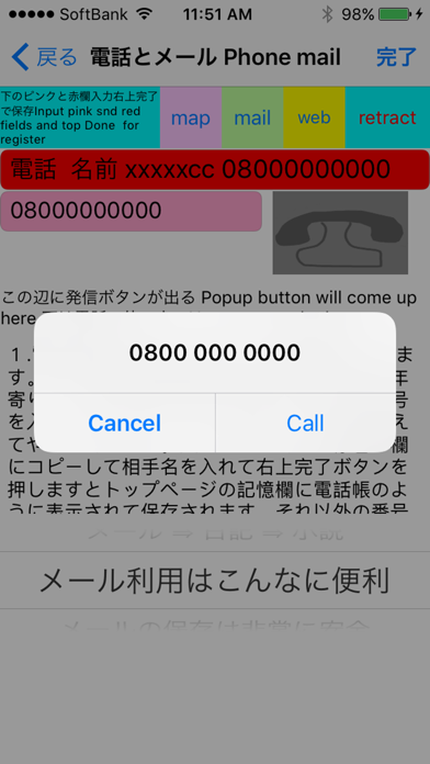 How to cancel & delete Phone for elderly,sick person JapanGarakei style from iphone & ipad 4