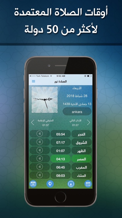 AlAwail Prayer Times