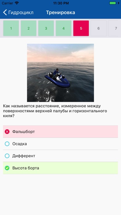 Экзамены ГИМС 2017 screenshot 2