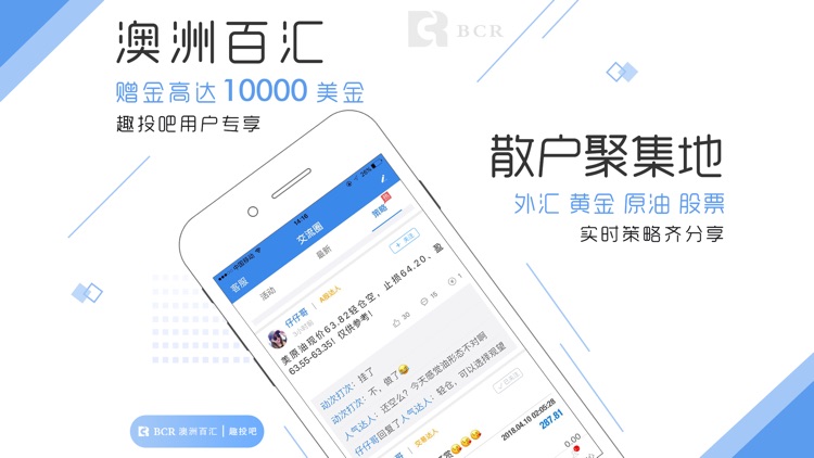 趣投吧贵金属社区-专业的贵金属外汇行情交流社区