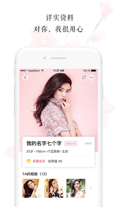 搜恋网 screenshot 2