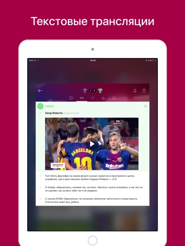 Barcelona Live — Goals & News. screenshot 2