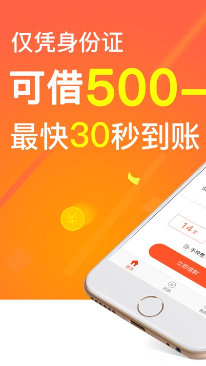 大粒贷—极速现金贷款APP给你贷上钱去用