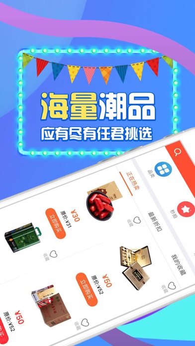 蚂蚁闪拍-全新竞拍云购平台 screenshot 2