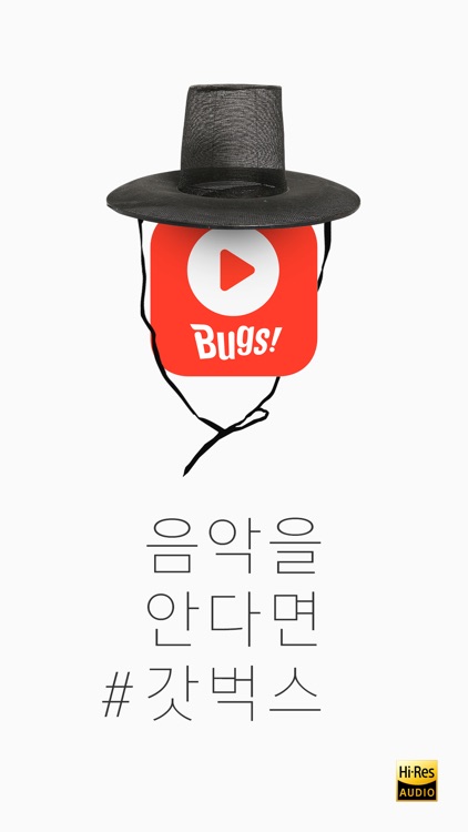 벅스 - Bugs