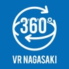 VR長崎360° ― 長崎の魅力を体感 ―