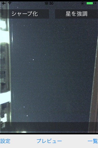 Starry sky Camera screenshot 4
