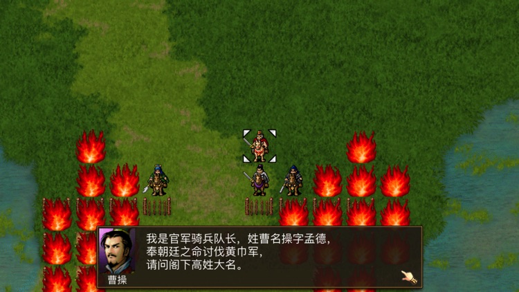 曹操传-光荣与梦想 screenshot-3