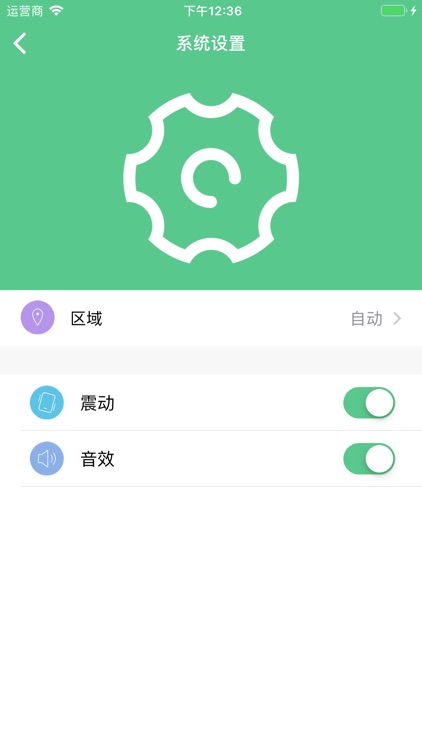 云暖家 screenshot-4