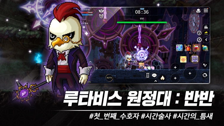 메이플스토리M