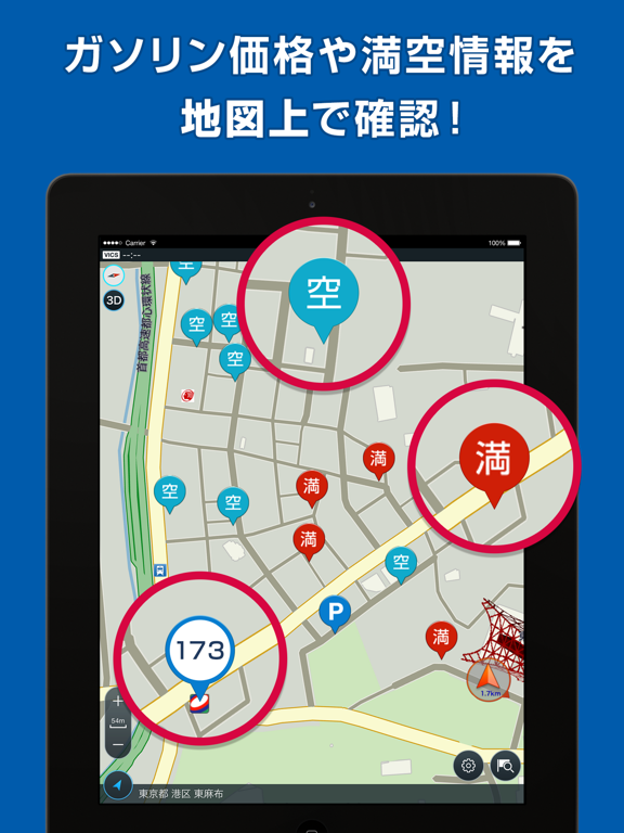 ゼンリンいつもNAVI[ドライブ]-本格カーナビで渋滞回避のおすすめ画像3