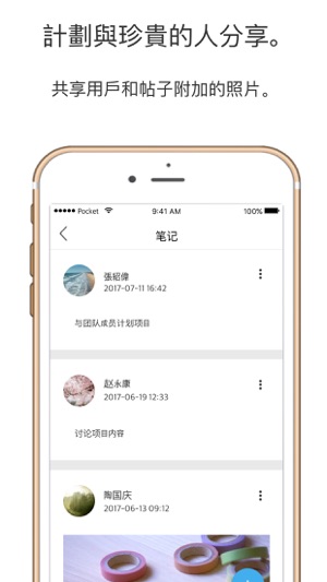 PocketRemember: ToDo list(圖4)-速報App