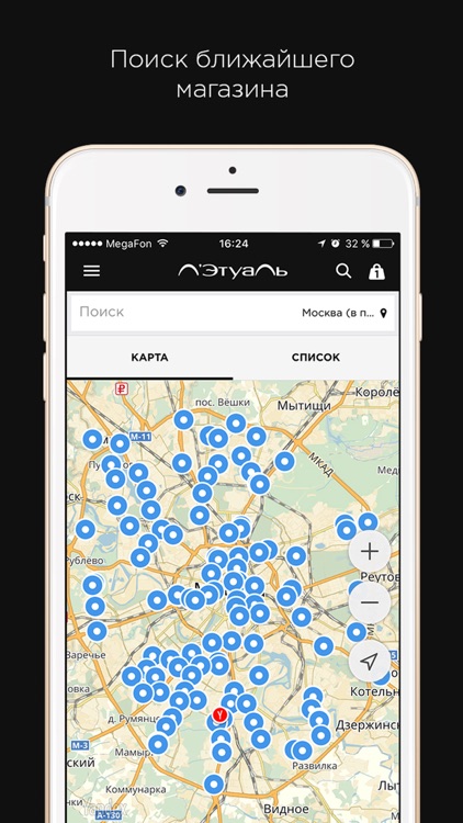 Л’ЭТУАЛЬ screenshot-4