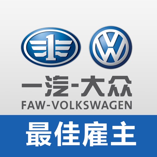 Faw vw