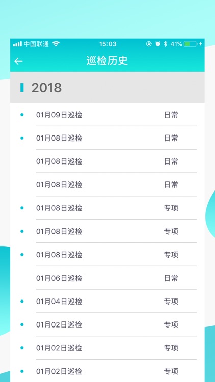 梅陇环保监管 screenshot-3