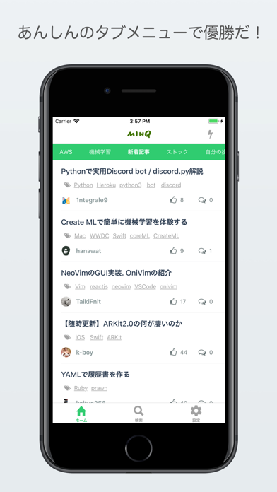 MINQ for Qiitaのスクリーンショット1 MINQ for Qiitaのスクリーンショット1