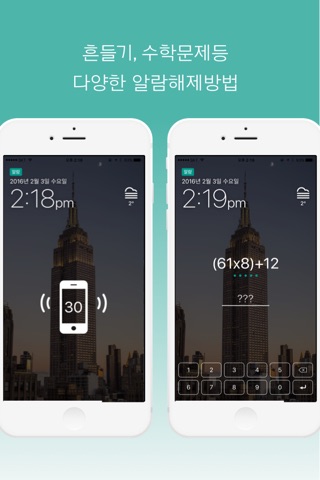 Alarmy Pro - Alarm Clock screenshot 3