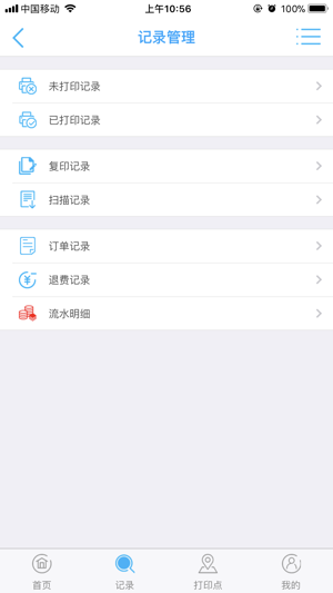 Win云快印(圖2)-速報App