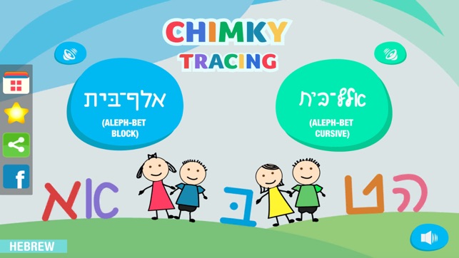 CHIMKY Trace Hebrew Alphabets(圖5)-速報App