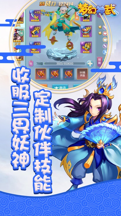 梦幻神武-寻仙问道回合制手游 screenshot-3