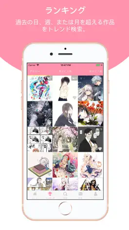 Game screenshot 「 Manga Lover 」 ベストマンガビューア hack